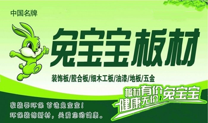 兔寶寶1.0詳情